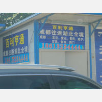 野马停车场店网点
