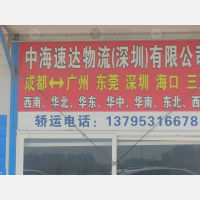 成都到广东广州专线,成都到广东广州直达线路,成都到广东广州中转线路