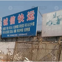 高阳诚信物流