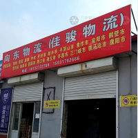 高阳到河南信阳专线,高阳到河南信阳直达线路,高阳到河南信阳中转线路