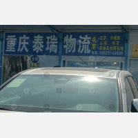 成都到西藏那曲专线,成都到西藏那曲直达线路,成都到西藏那曲中转线路