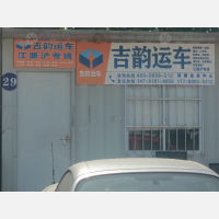 成都到江苏南通专线,成都到江苏南通直达线路,成都到江苏南通中转线路