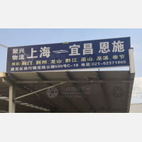 宝钱物流园店网点