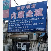 集英路店网点