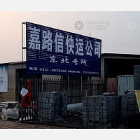 庞口镇店网点