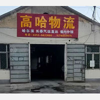 高任路店网点