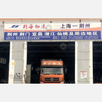 申聚物流园店网点