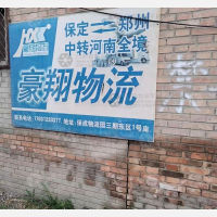 保定到河南郑州专线,保定到河南郑州直达线路,保定到河南郑州中转线路