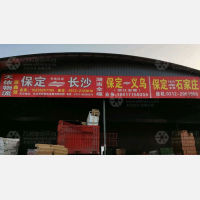 保定到河北石家庄专线,保定到河北石家庄直达线路,保定到河北石家庄中转线路