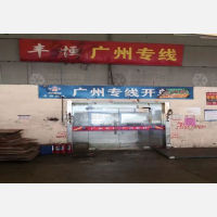 上海丰恒物流广州线