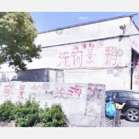 申徐二路店网点