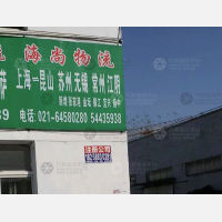 上海到江苏镇江专线,上海到江苏镇江直达线路,上海到江苏镇江中转线路