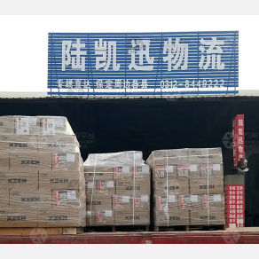 保定陆凯迅物流