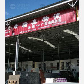 岳阳瑞鑫物流