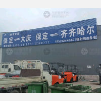 保定到黑龙江大庆专线,保定到黑龙江大庆直达线路,保定到黑龙江大庆中转线路