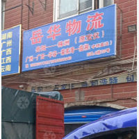 岳阳到湖南株洲专线,岳阳到湖南株洲直达线路,岳阳到湖南株洲中转线路