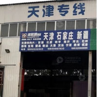 保定津联通物流