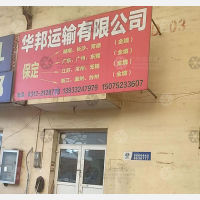 保定到湖南湘西专线,保定到湖南湘西直达线路,保定到湖南湘西中转线路