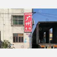 上海到广东广州白云区专线,上海到广东广州白云区直达线路,上海到广东广州白云区中转线路