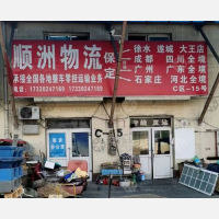 保定到四川泸州专线,保定到四川泸州直达线路,保定到四川泸州中转线路