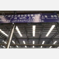 上海到广东广州专线,上海到广东广州直达线路,上海到广东广州中转线路