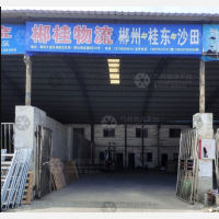 辉达物流中心店网点