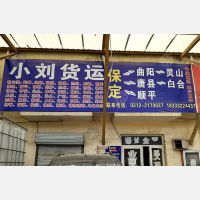 保定到河北保定唐县白合镇专线,保定到河北保定唐县白合镇直达线路,保定到河北保定唐县白合镇中转线路