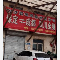 保定到四川泸州专线,保定到四川泸州直达线路,保定到四川泸州中转线路