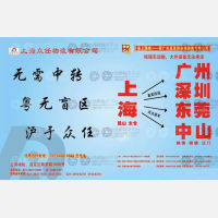 上海众任物流