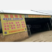 保定到山东烟台专线,保定到山东烟台直达线路,保定到山东烟台中转线路