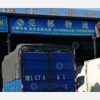 辉达物流中心店网点
