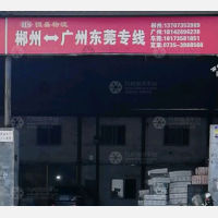 辉达物流中心店网点