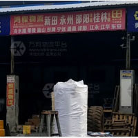 辉达物流中心店网点