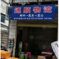 郴州通顺物流