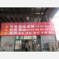 上海到浙江宁波象山专线,上海到浙江宁波象山直达线路,上海到浙江宁波象山中转线路