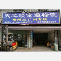 其他店网点