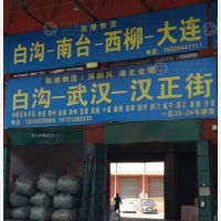 白沟镇到湖北孝感专线,白沟镇到湖北孝感直达线路,白沟镇到湖北孝感中转线路