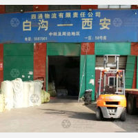 白沟镇到陕西西安专线,白沟镇到陕西西安直达线路,白沟镇到陕西西安中转线路