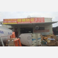 顺和产业园店网点
