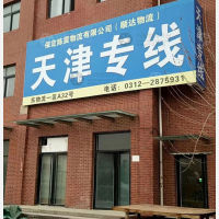 白沟镇到天津专线,白沟镇到天津直达线路,白沟镇到天津中转线路