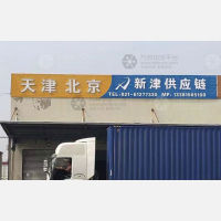 传化公路港店网点
