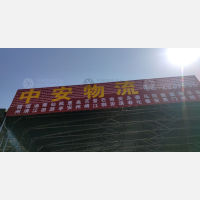 新罗区店网点