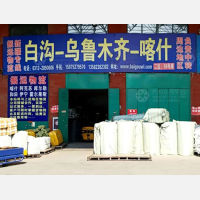 东物流商贸中心物流店网点