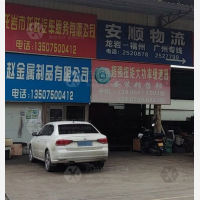 顺和产业园店网点