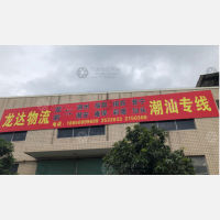 新罗区店网点