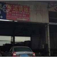 龙岩兴达物流