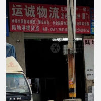 新罗区店网点