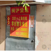 新罗区店网点