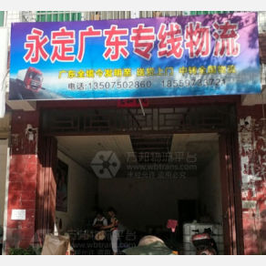 龙岩物流广东线