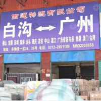 白沟镇到广东佛山专线,白沟镇到广东佛山直达线路,白沟镇到广东佛山中转线路
